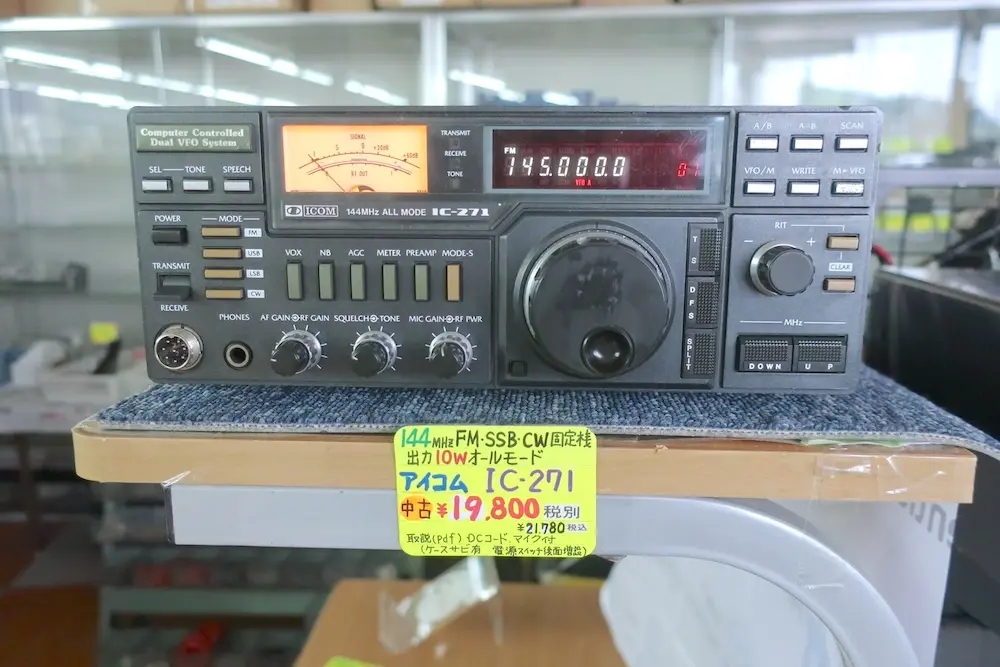 ICOM IC-271
