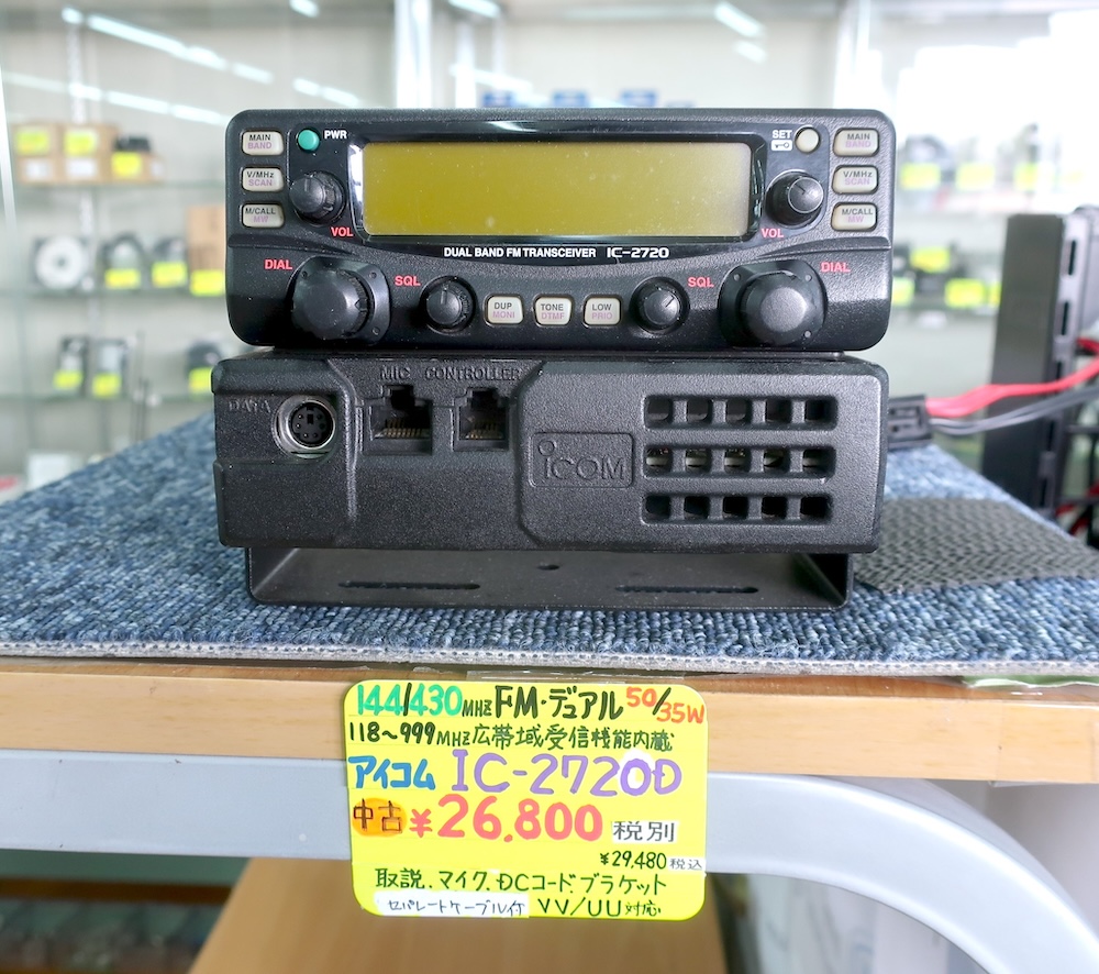 中古品]【IC-2720D】ICOM - 無線機, V/UHF モービル機 | 東名電子株式会社