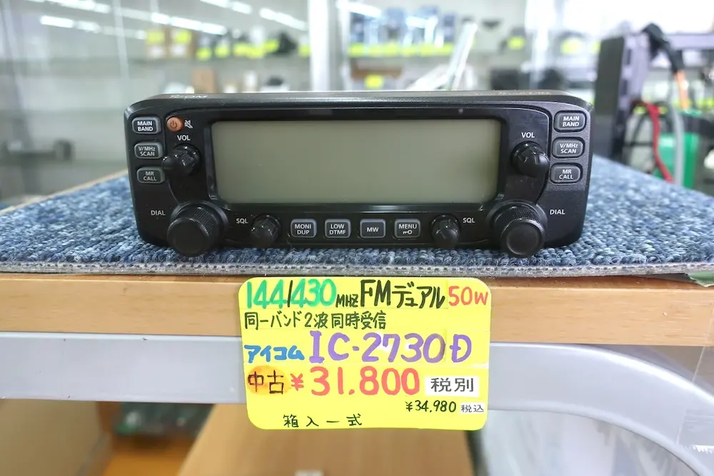 ICOM IC-2730D