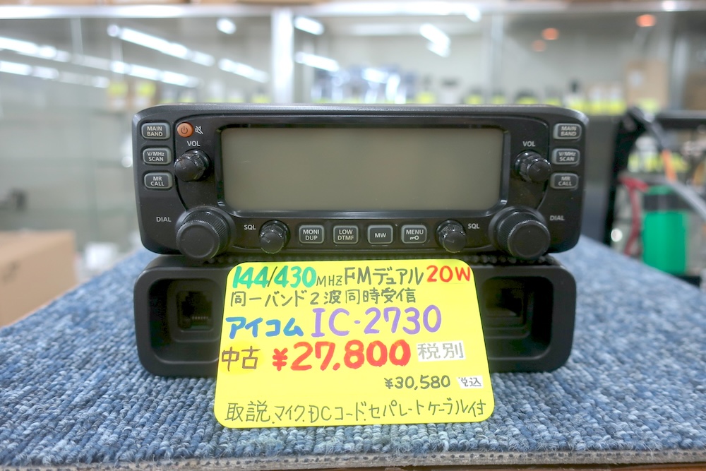 中古品]【IC-2730】ICOM - 無線機, V/UHF モービル機 | 東名電子株式会社