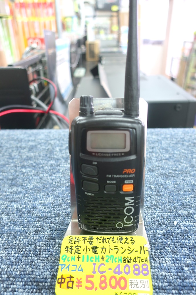 中古品]【IC-4088】ICOM - 無線機, 小電力トランシーバー | 東名電子