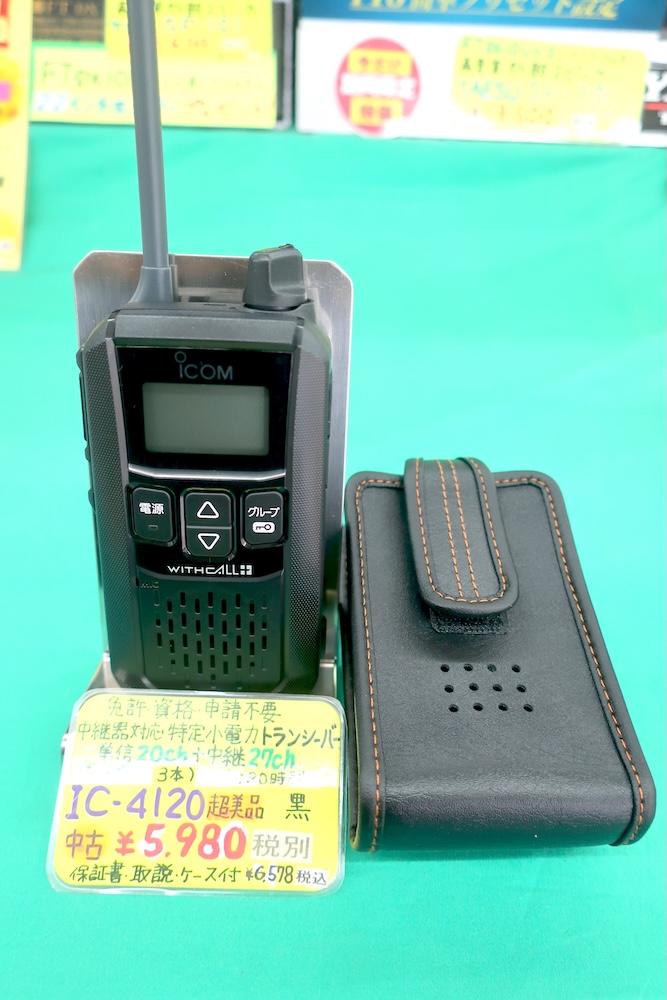 Icom IC-2700 トランシーバー ic-4120bt_01.jpg