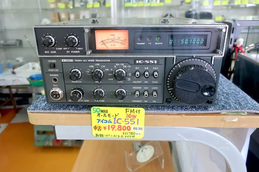 ICOM IC-551