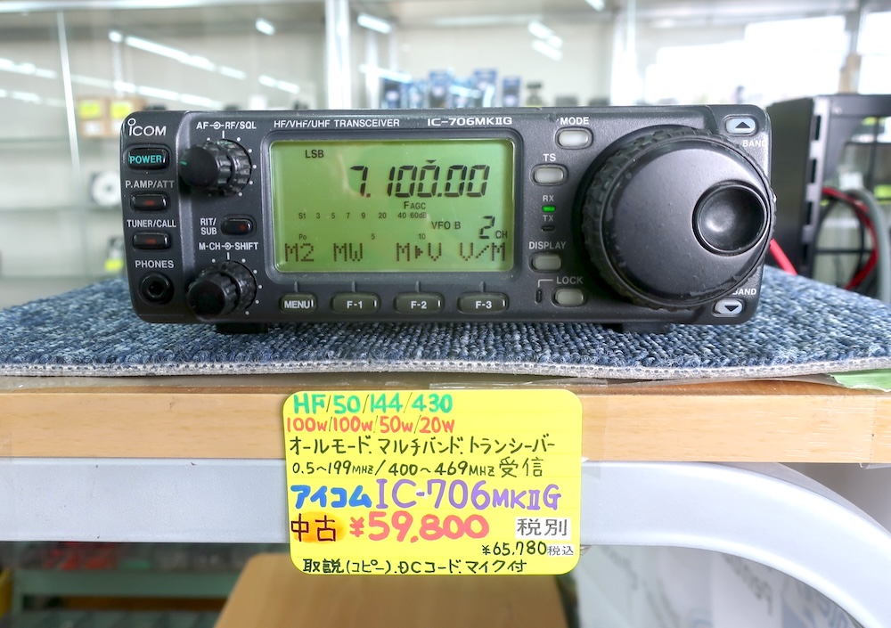 中古品]【IC-706MKⅡG】ICOM - 無線機, HF&V/UHF オールモード | 東名
