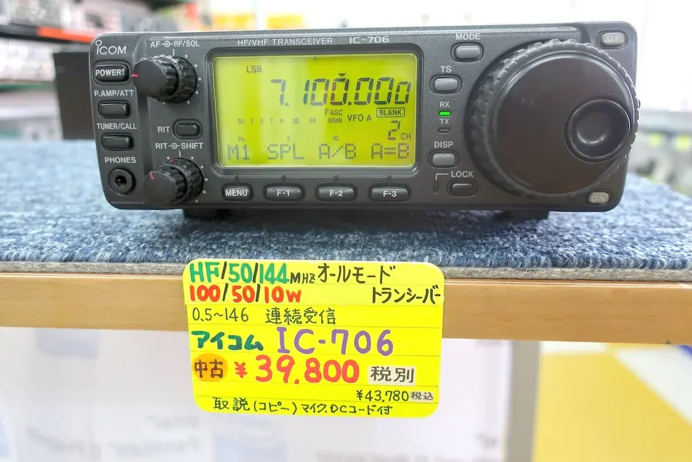 ICOM IC-706