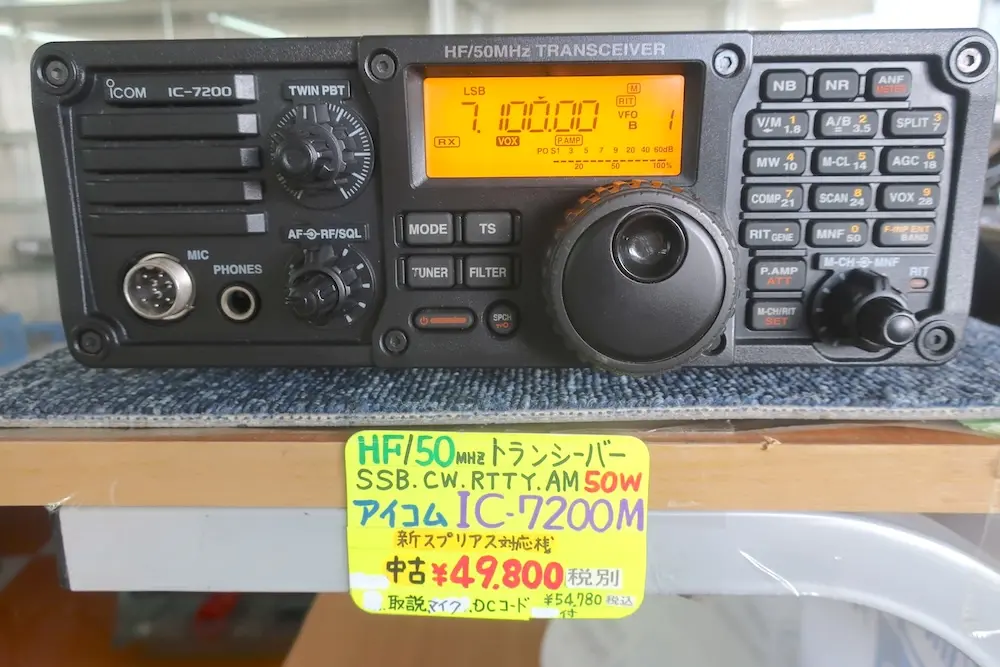 ICOM IC-7200M