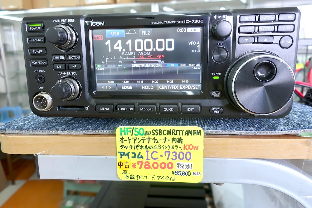 中古品]【IC-7300】ICOM - 無線機, HF/50MHz オールモード | 東名電子