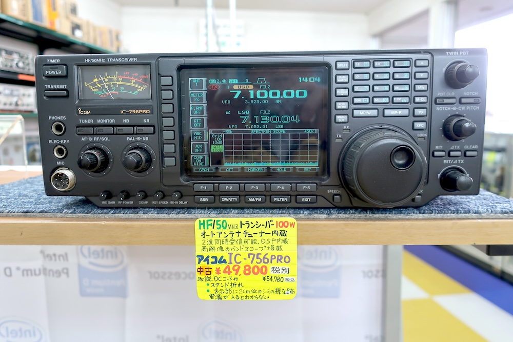 ICOM IC−756PRO 中古品]【IC-756PRO】ICOM - 無線機, HF/50MHz オールモード | 東名