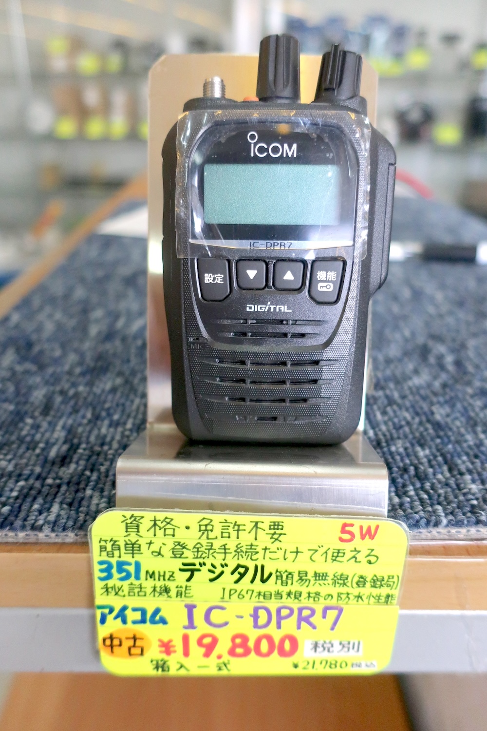IC-DRP7_260820.jpg