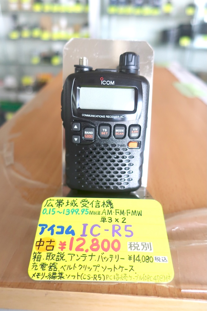 ICOM 広域受信機　IC-R5 中古品]【IC-R5】ICOM - 受信機 | 東名電子株式会社