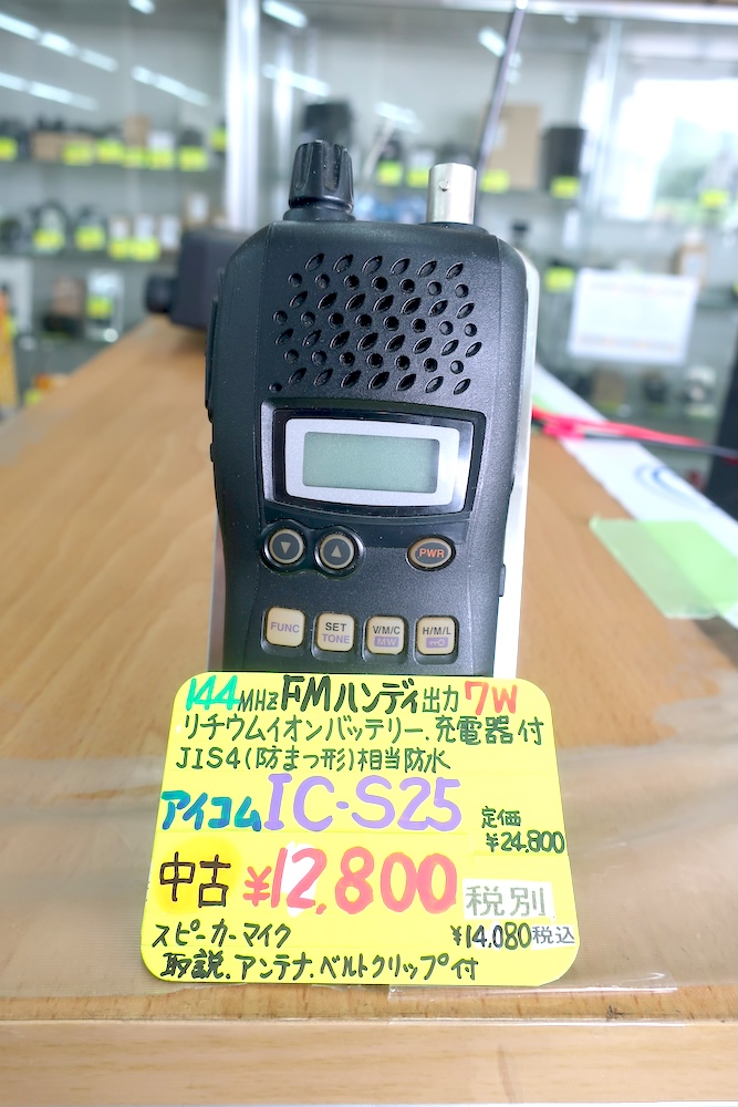 ICOM IC-S25 トランシーバーセット 中古品]【IC-S25】ICOM - 無線機, V/UHF ハンディ機 | 東名電子