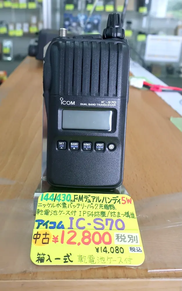 アマチュア無線 中古品 > 無線機 > V/UHF ハンディ機 商品一覧