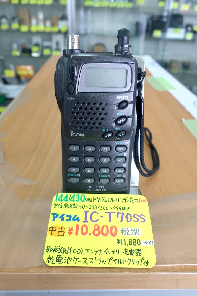 アマチュア無線用 ハンディ―トランシーバー ICOM製IC-T70 アマチュア無線機】icom IC-T70 ハンディートランシーバー