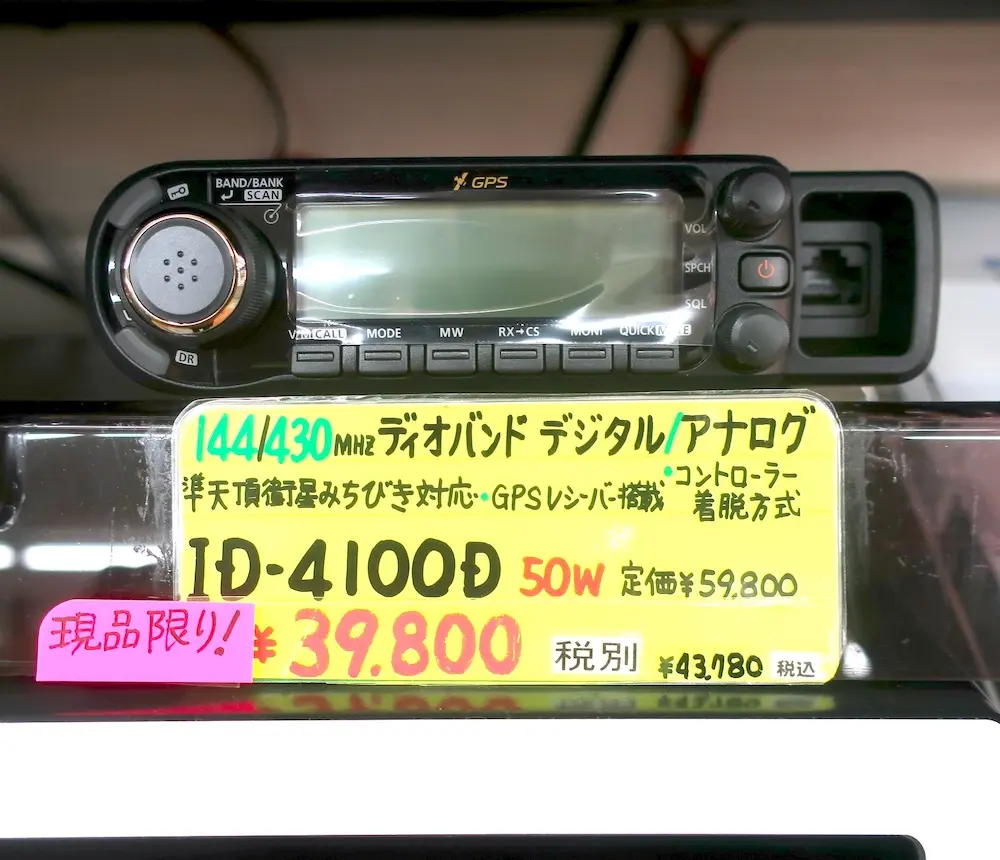 ICOM ID-4100D