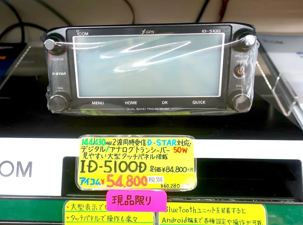 ICOM ID-5100D