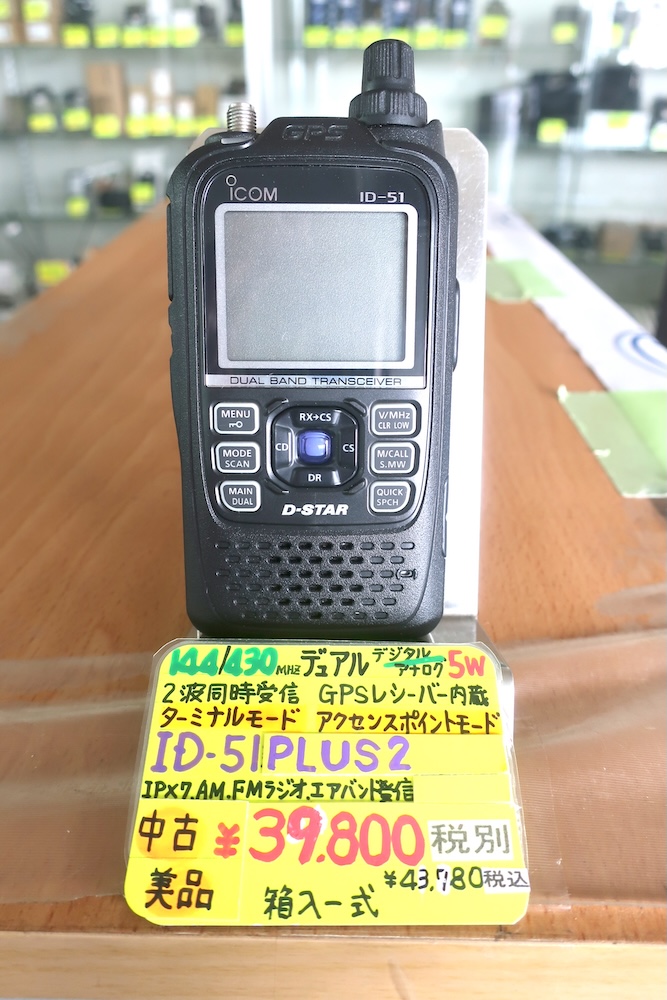 ICOM ID-51PLUS2+OPC-2350LU 使用頻度低目　美品 ICOM ID-51PLUS2+OPC-2350LU 使用頻度低目 美品 - アマチュア無線