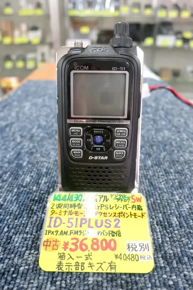 中古品]【ID-51PLUS2】ICOM - 無線機, V/UHF ハンディ機 | 東名電子