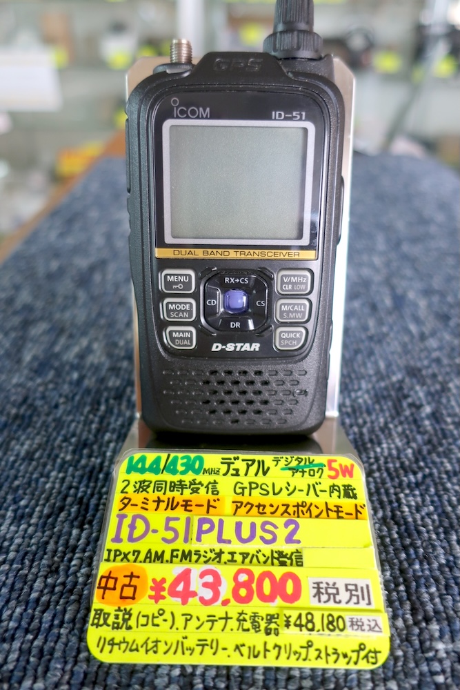 中古品]【ID-51PLUS2】ICOM - 無線機, V/UHF ハンディ機 | 東名電子