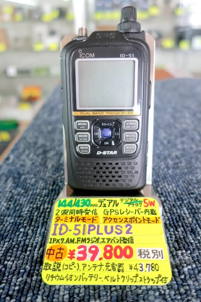 ICOM ID-51PLUS2