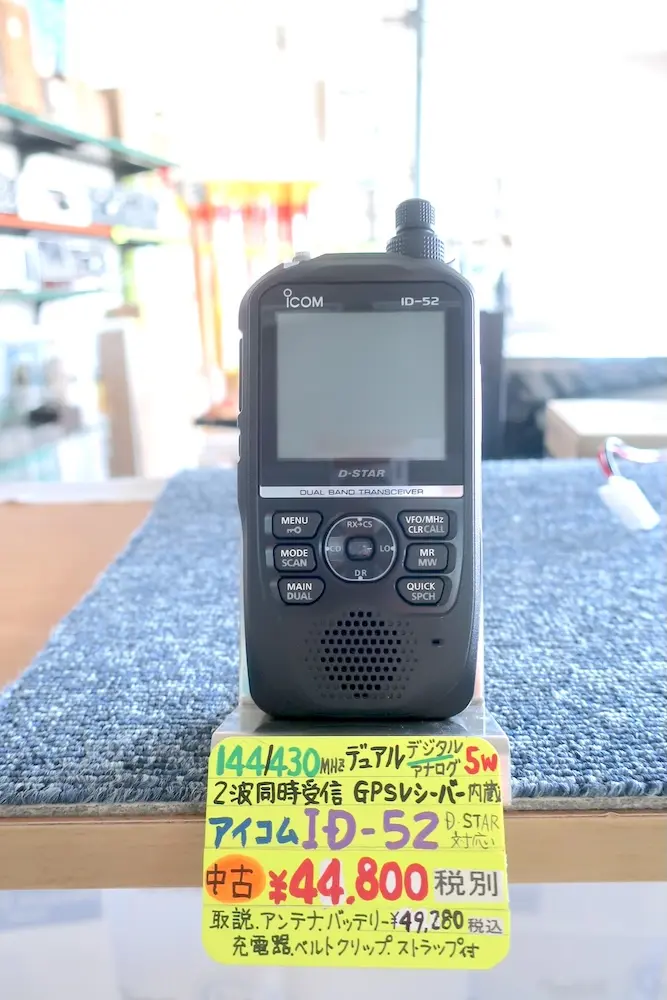 ICOM ID-52