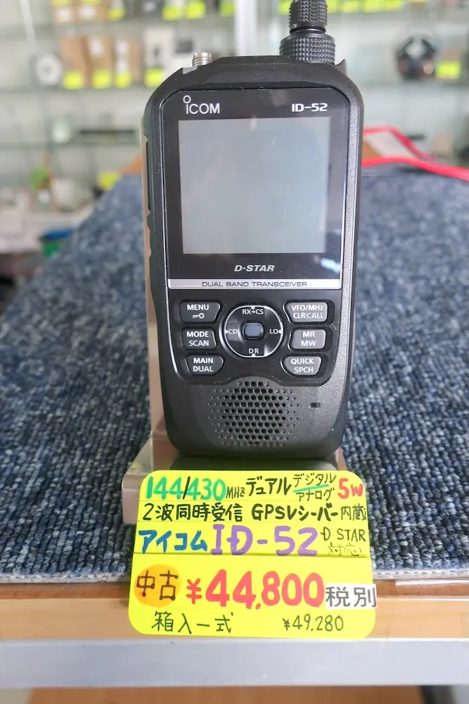 ICOM ID-52