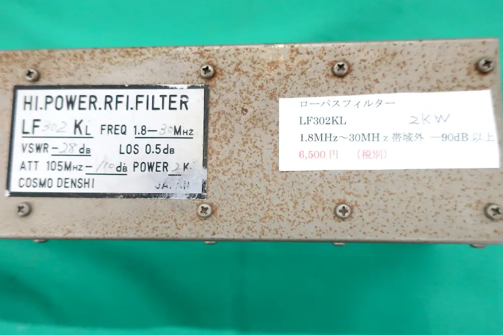 コスモ電子 LF302KL