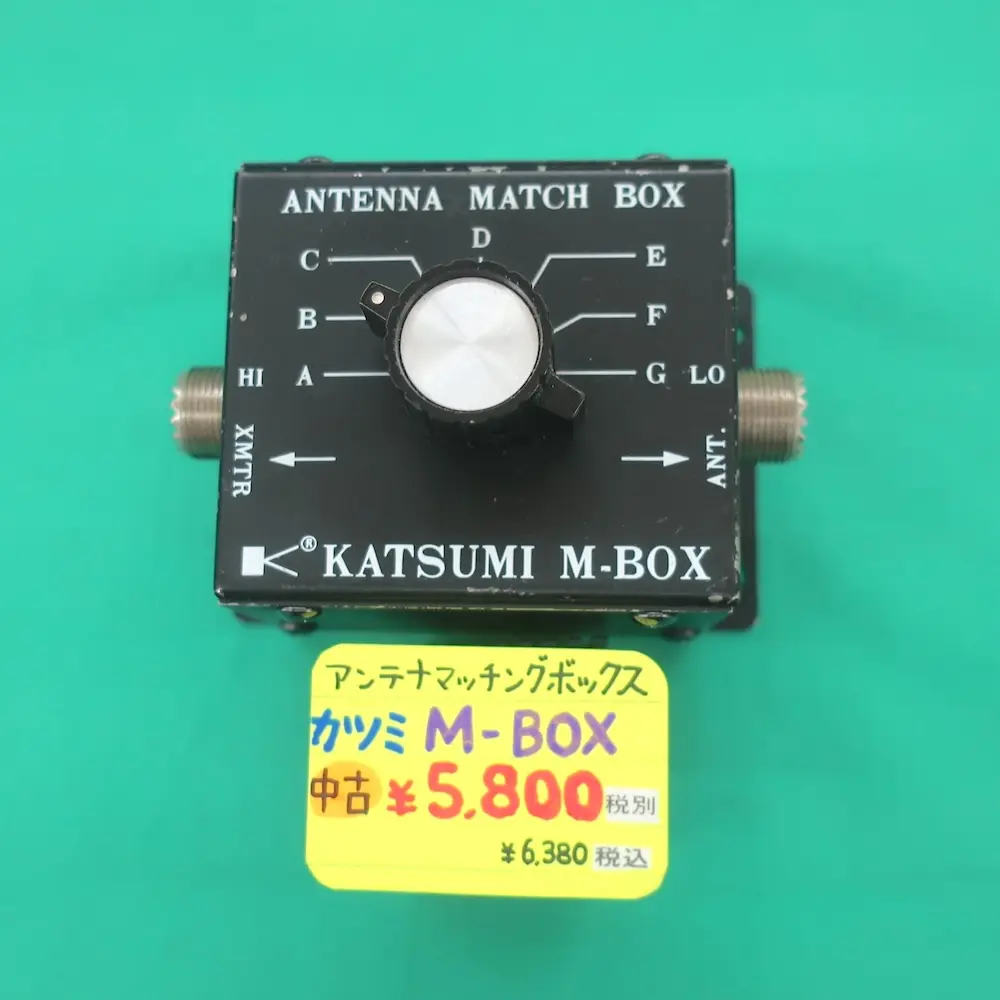 カツミ電機 M-BOX