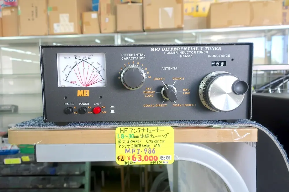 MFJ MFJ-986