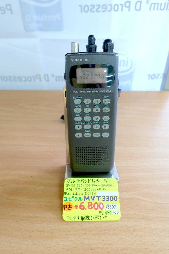 中古品]【MVT-3300】ユピテル - 受信機 | 東名電子株式会社