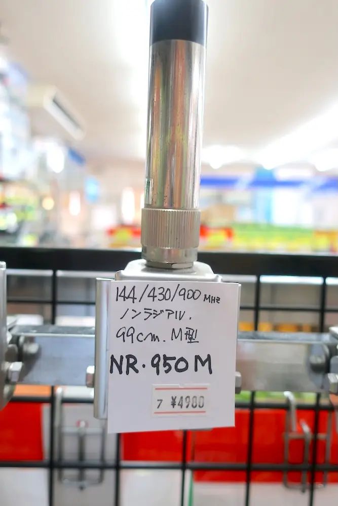 第一電波工業 NR-950M