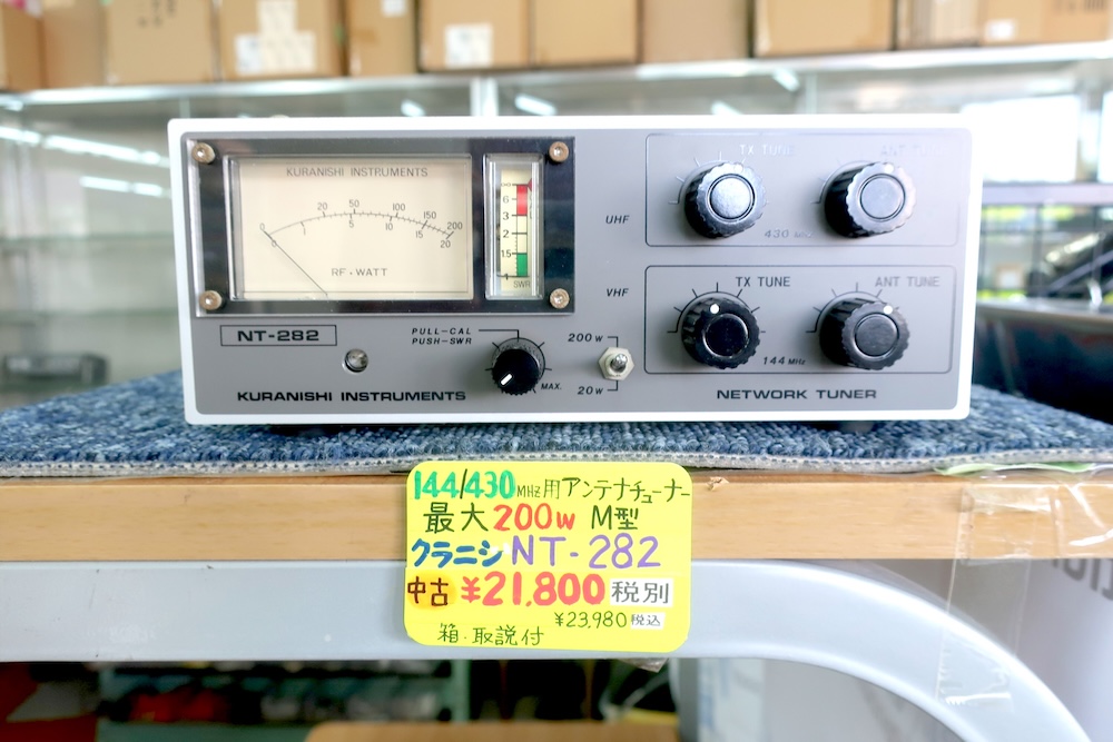 中古品]【NT-282】クラニシ - アンテナ, アンテナ周辺機器 | 東名電子