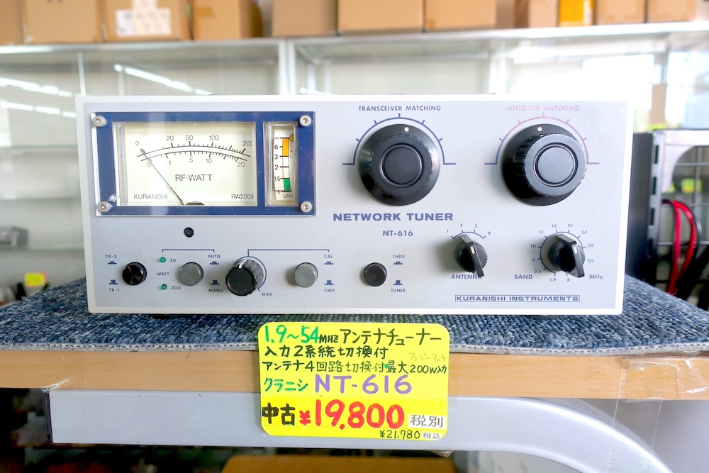 中古品]【NT-616】クラニシ - アンテナ, アンテナ周辺機器 | 東名電子
