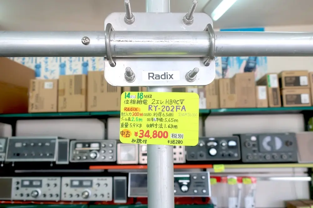 Radix RY-202FA