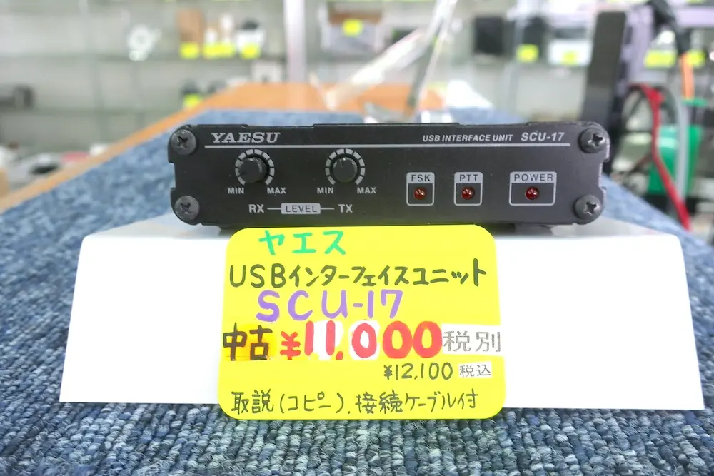 YAESU SCU-17