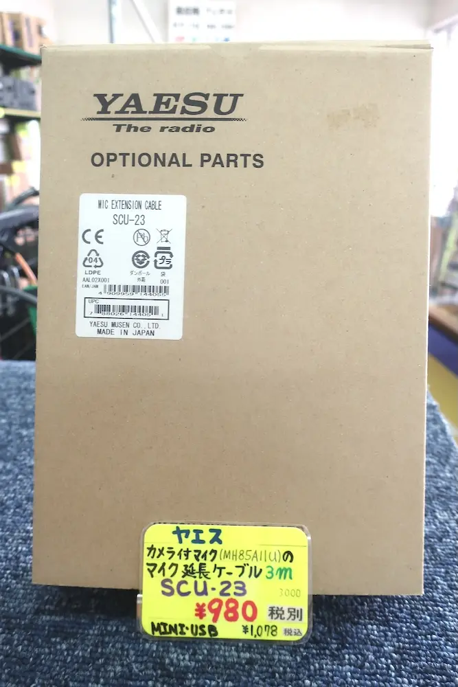 アマチュア無線 中古品 > 周辺機器 > ハンディ機用オプション 商品一覧