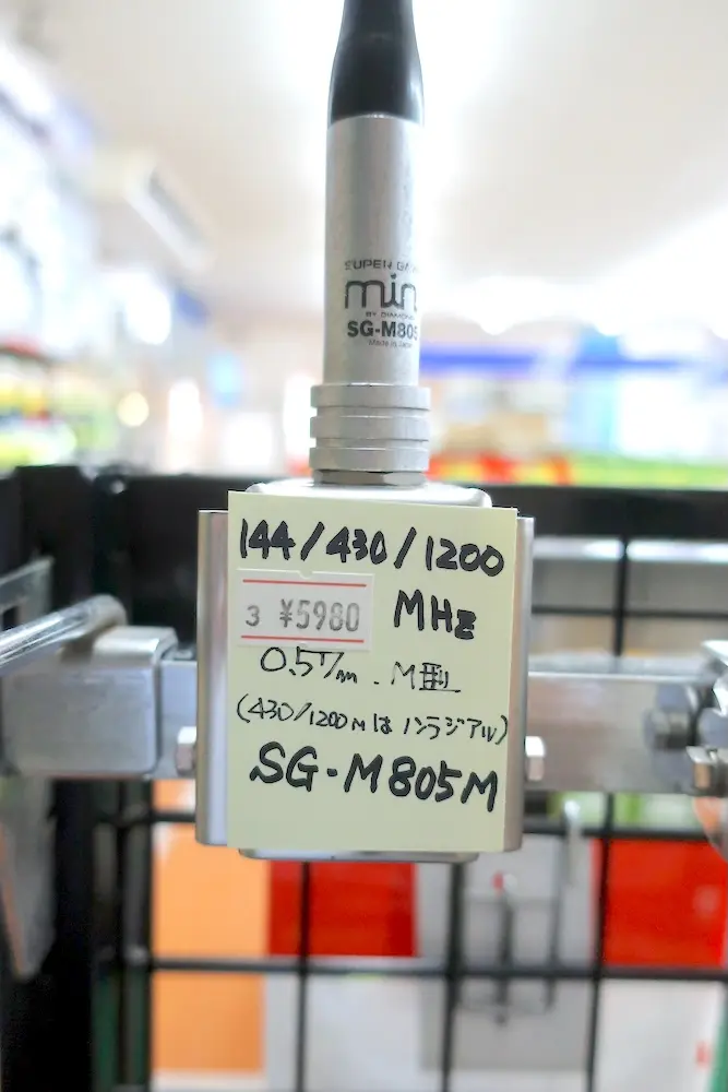 第一電波工業 SG-M805M
