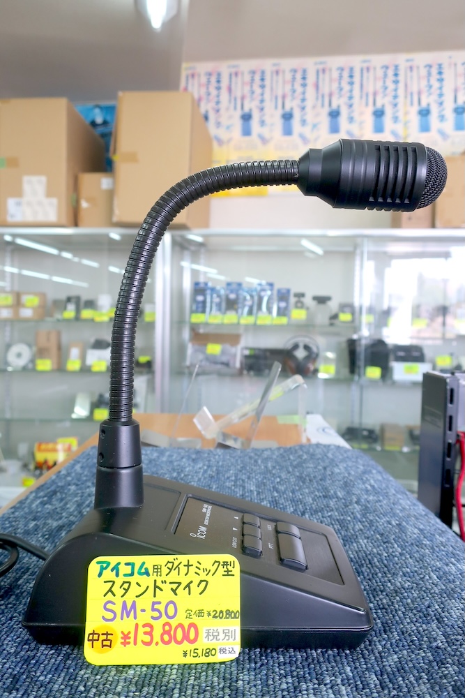 中古品]【SM-50】ICOM - 周辺機器, HF機用オプション | 東名電子株式会社