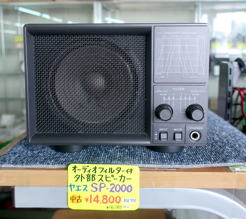 中古品]【SP-2000】YAESU - 周辺機器, HF機用オプション | 東名電子