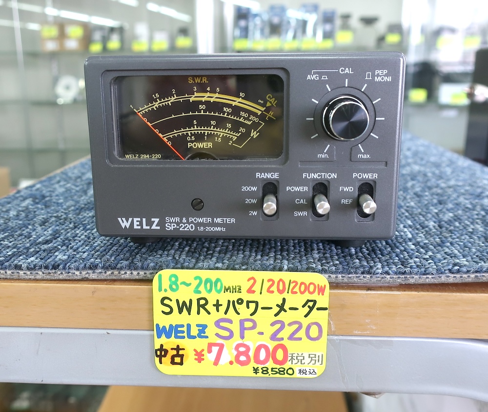 中古品]【SP-220】WELZ - 周辺機器, 測定器（SWRメーター） | 東名電子