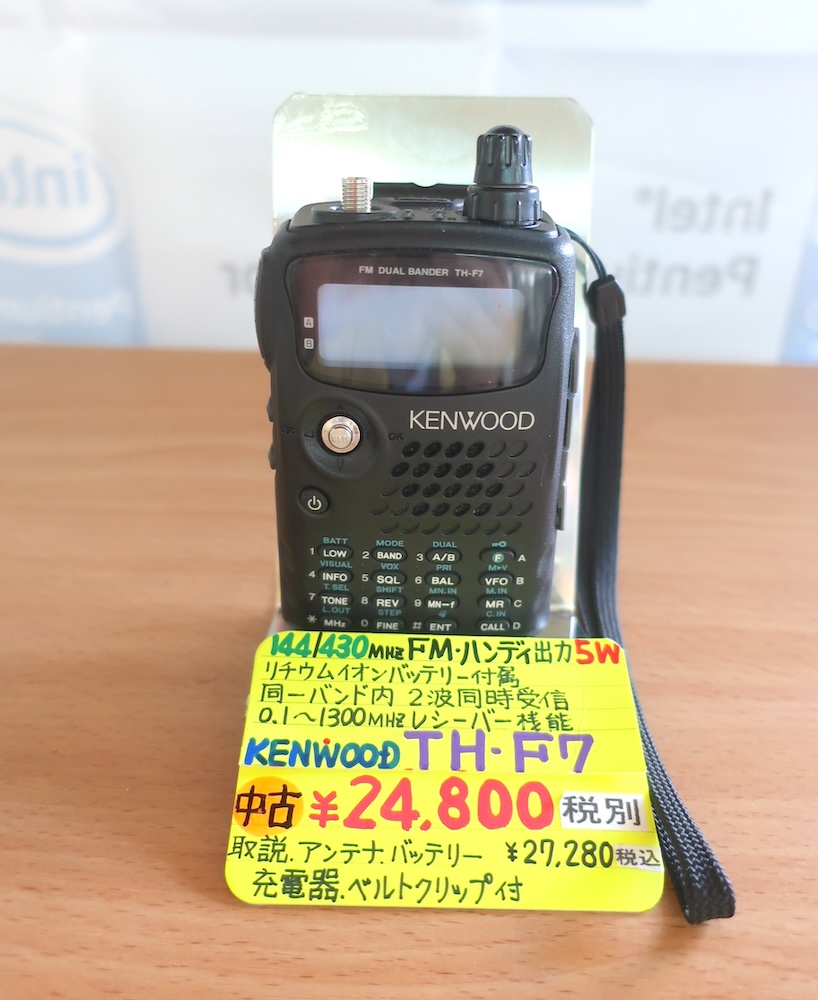 KENWOOD TH-F7 アマチュア無線機 中古品]【TH-F7】JVC KENWOOD - 無線機, V/UHF ハンディ機 | 東名電子