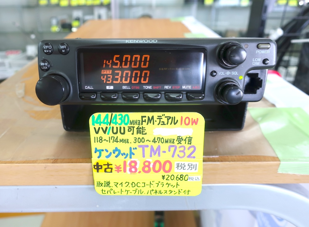 早い者勝ち‼️KENWOOD TM-732 10w LEDセパレート仕様‼️ 早い者勝ち‼️☆KENWOOD TM-732 LEDセパレート仕様‼️10w Yahoo