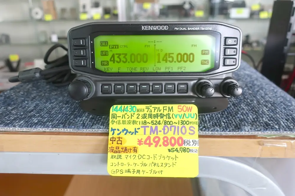 JVC KENWOOD TM-D710S