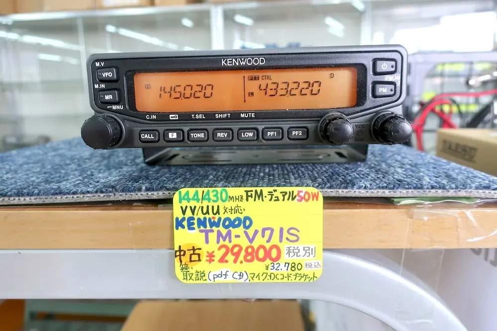 JVC KENWOOD TM-V71S