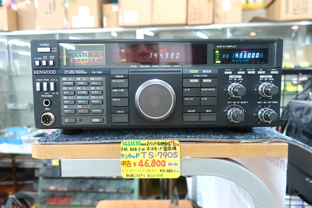KENWOOD TS-790S無線機　PS-53直流安定化電源 中古品]【TS-790S】JVC KENWOOD - 無線機, V/UHF オールモード | 東名