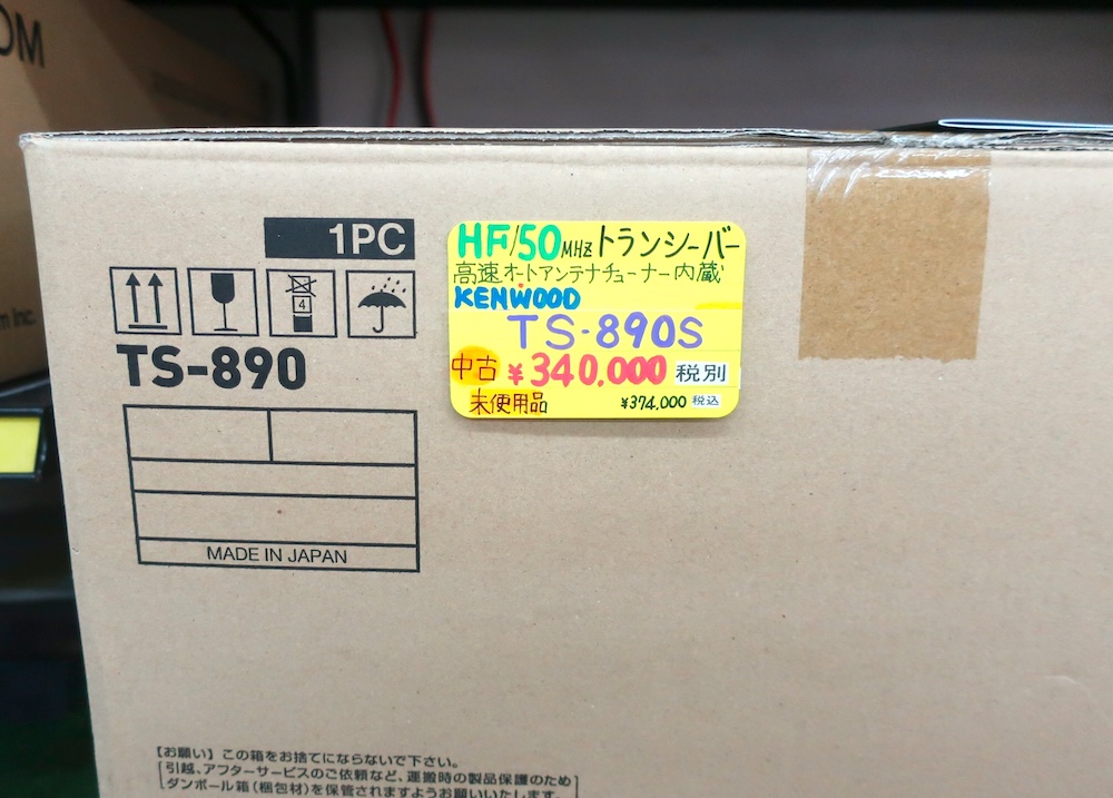 中古品]【TS-890S】JVC KENWOOD - 無線機, HF/50MHz オールモード