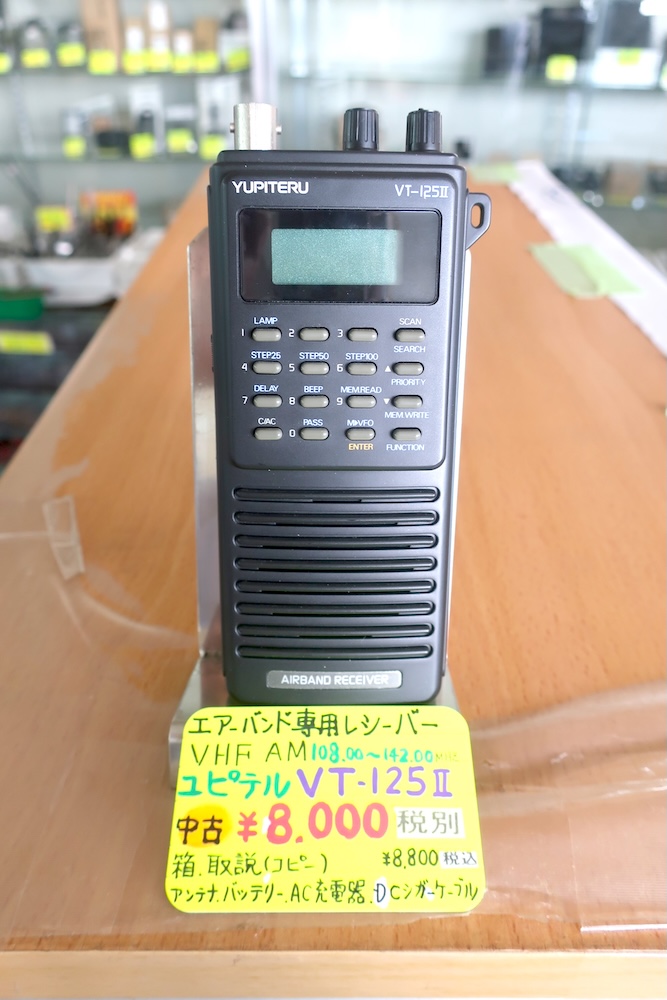 コピテルYUPITERU　エアバンド受信機VT-225ほとんど未使用品 コピテルYUPITERU エアバンド受信機VT-225ほとんど未使用品 受信機