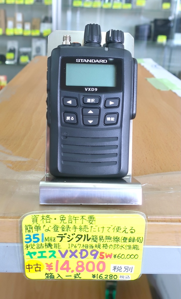 STANDARD VXD9 デジタル簡易無線（登録局） VXD9(STANDARD) - 無線機・トランシーバー・インカムのジャパン